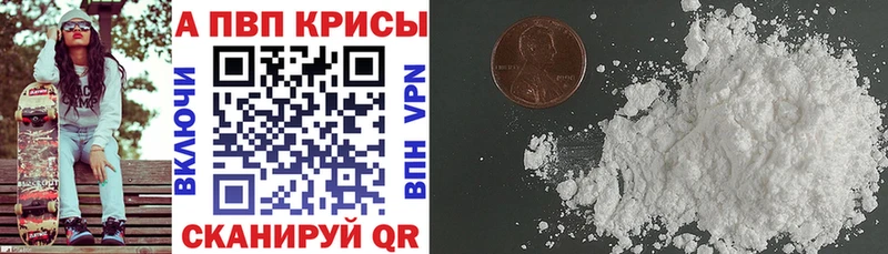Купить где  Катав-Ивановск  APVP кристаллы 