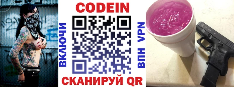 Купить  Катав-Ивановск  Codein Purple Drank 