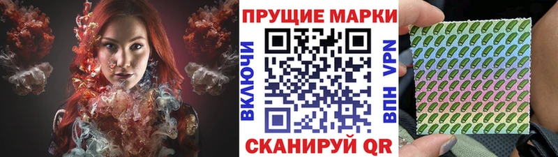 Наркотические марки 1,8мг  Купить где  Катав-Ивановск 
